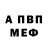 МЕФ кристаллы Fan Perchik