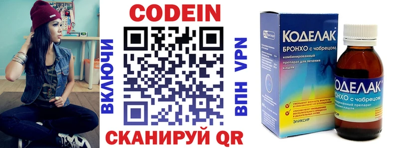 как найти   Коммунар  это телеграм  Кодеиновый сироп Lean напиток Lean (лин) 