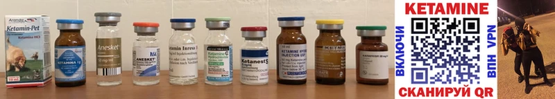Кетамин ketamine  что такое   Коммунар 
