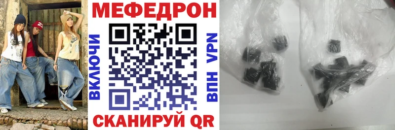 Мефедрон мука  Коммунар 